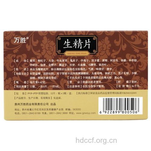 男人精液不液化吃什么药好？