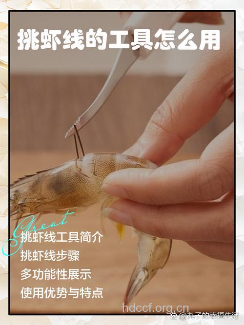 虾线怎么挑的小窍门