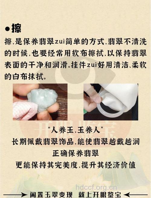 翡翠珠宝首饰怎么保养