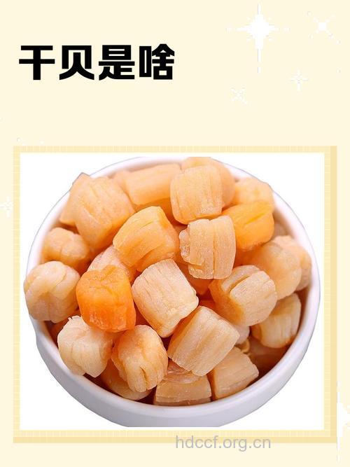 干贝怎么去腥