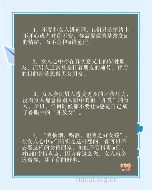 男人该知道女人的六种心理