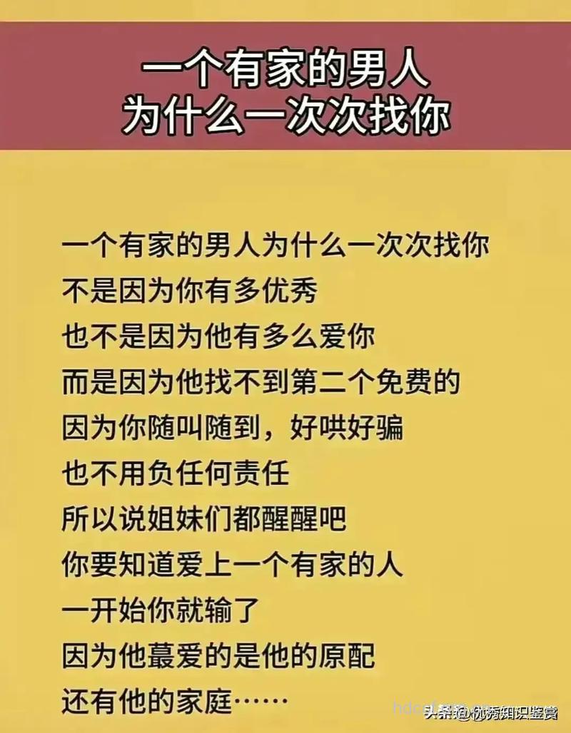 聪明女人绝不为爱而委身做小三