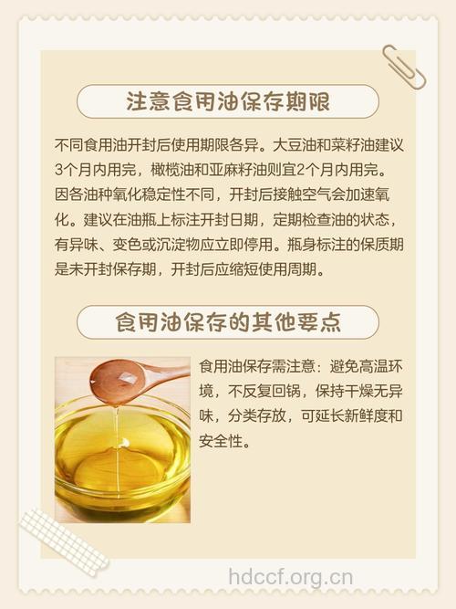 怎样保存食用油