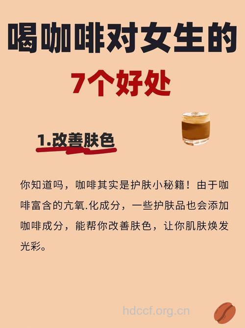 喝咖啡真的可以助性吗