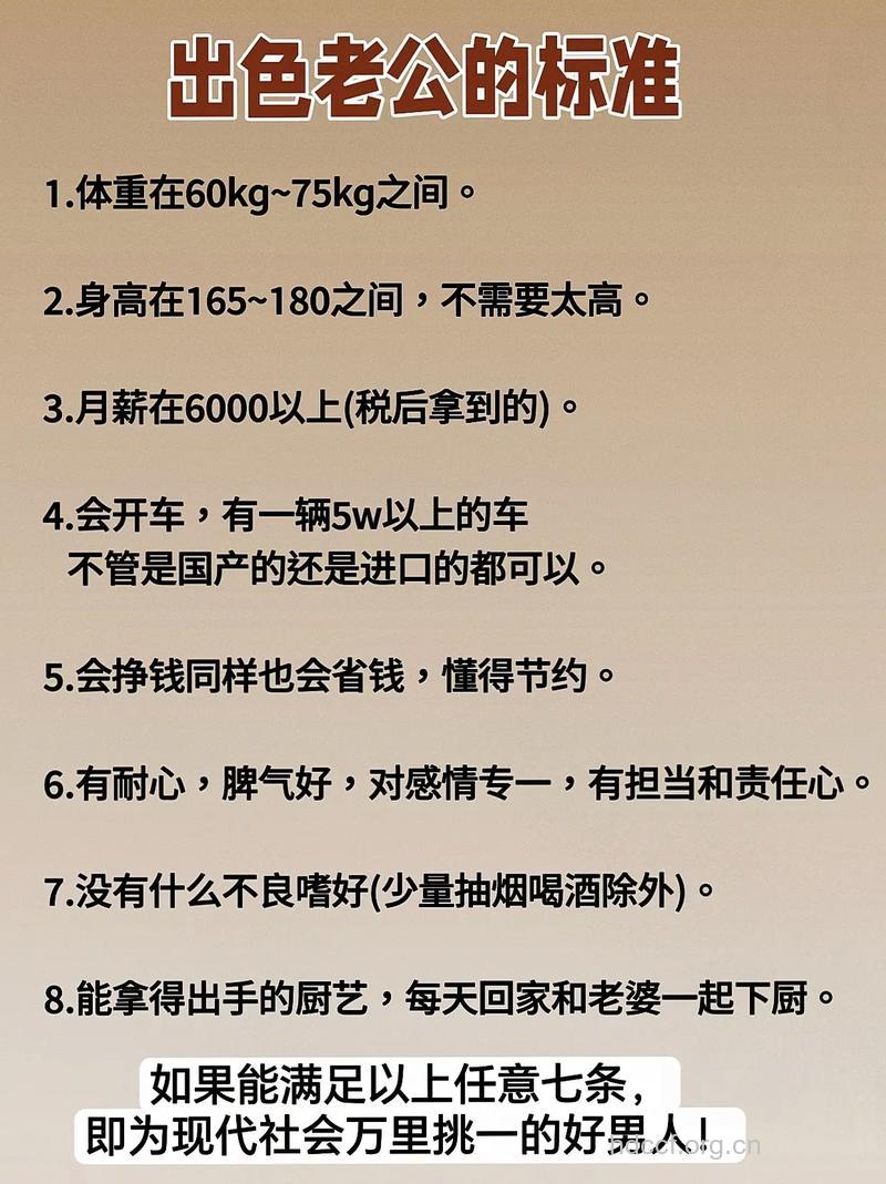 囧!90后小男人的择偶标准