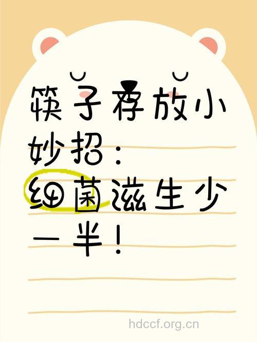 筷子怎么放细菌滋生最少