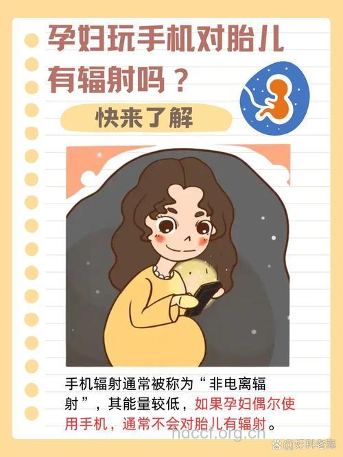 警惕 手机辐射可影响生育