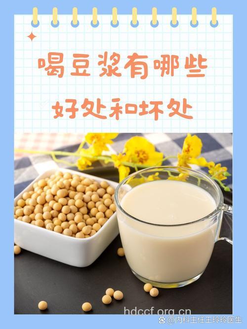 豆浆的营养价值 男人喝豆浆好吗