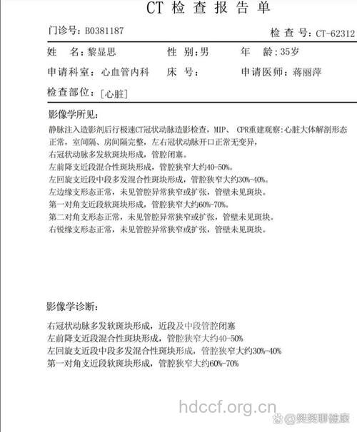 从无创到有创的冠心病诊断