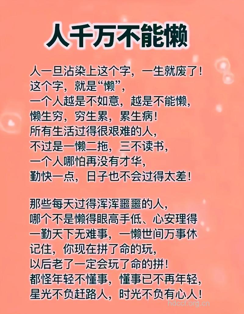 男人懒带来的危害 看完还敢懒吗