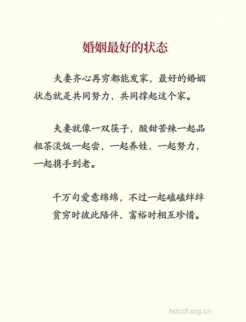 男人最爱的几种婚姻状态