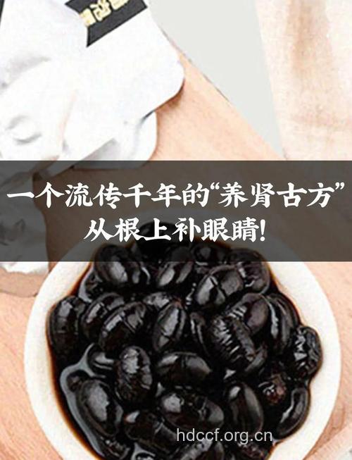 男人吃醋泡黑豆能补肾吗