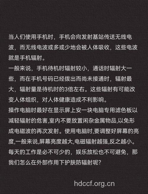 防手机辐射的小窍门