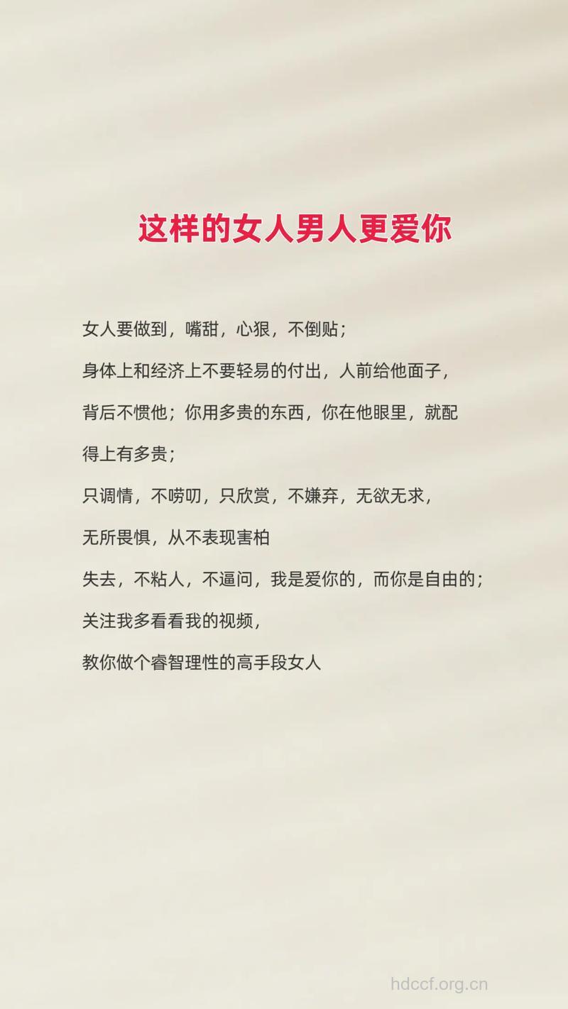 懂得自爱的女人男人更喜欢
