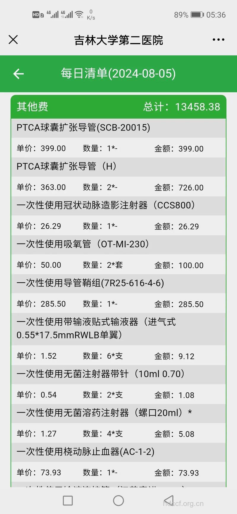 心脏造影支架费用