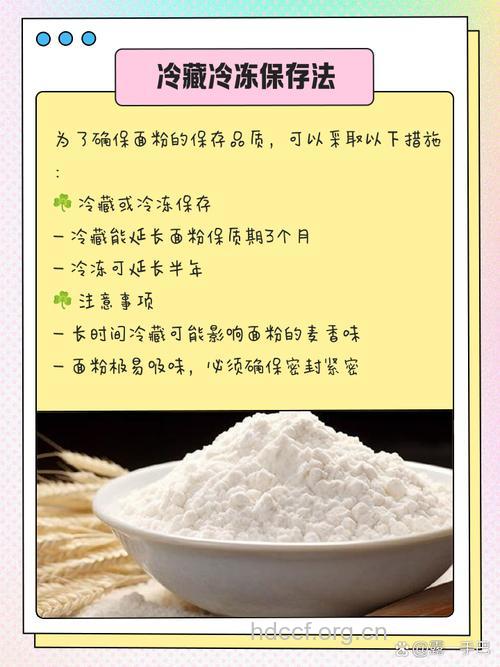 面粉有什么保存方法