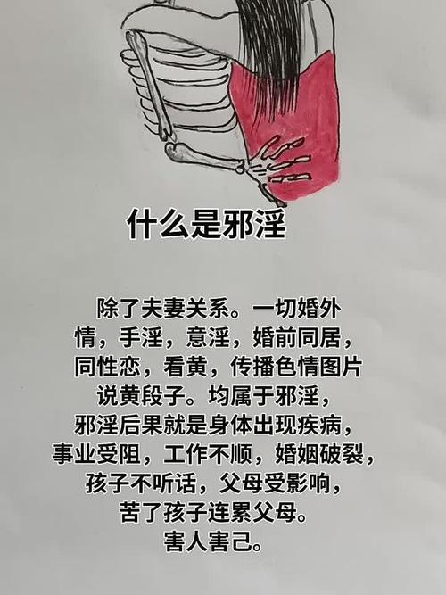 男性喜欢色情内容当心中毒!