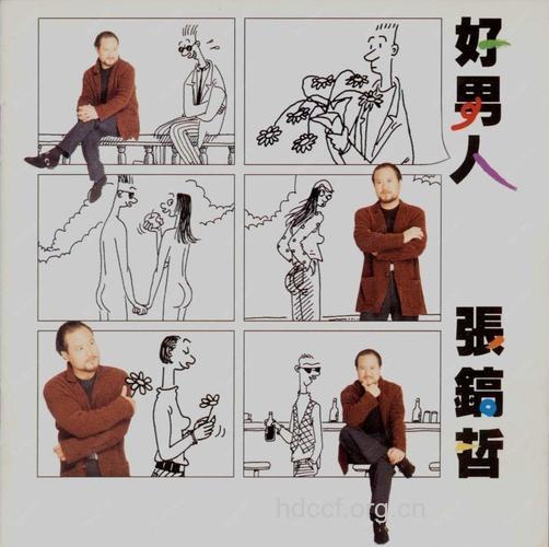2010新好男人范本