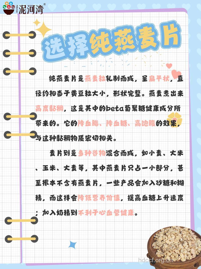 如何选购好的麦片