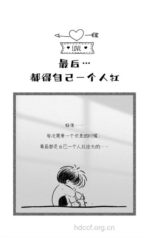 男人脆弱的心也是需要依靠的