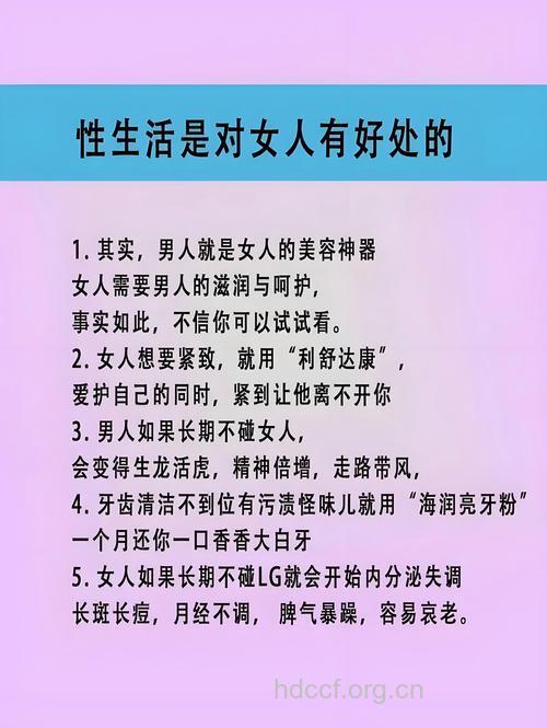 性生活带来的好处有哪些