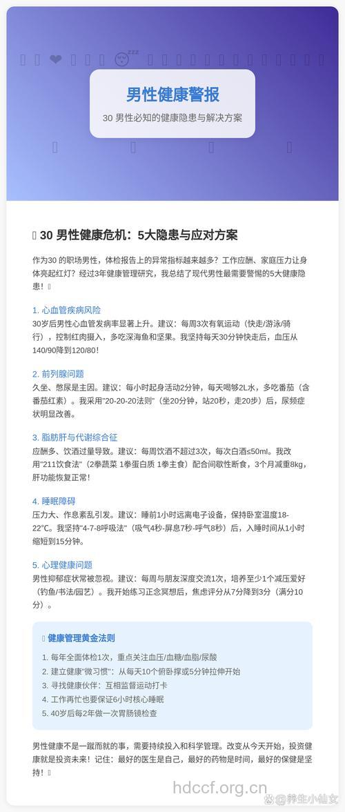 男性健康隐患有多少