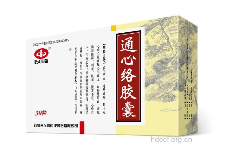 治疗冠心病心绞痛的中成药