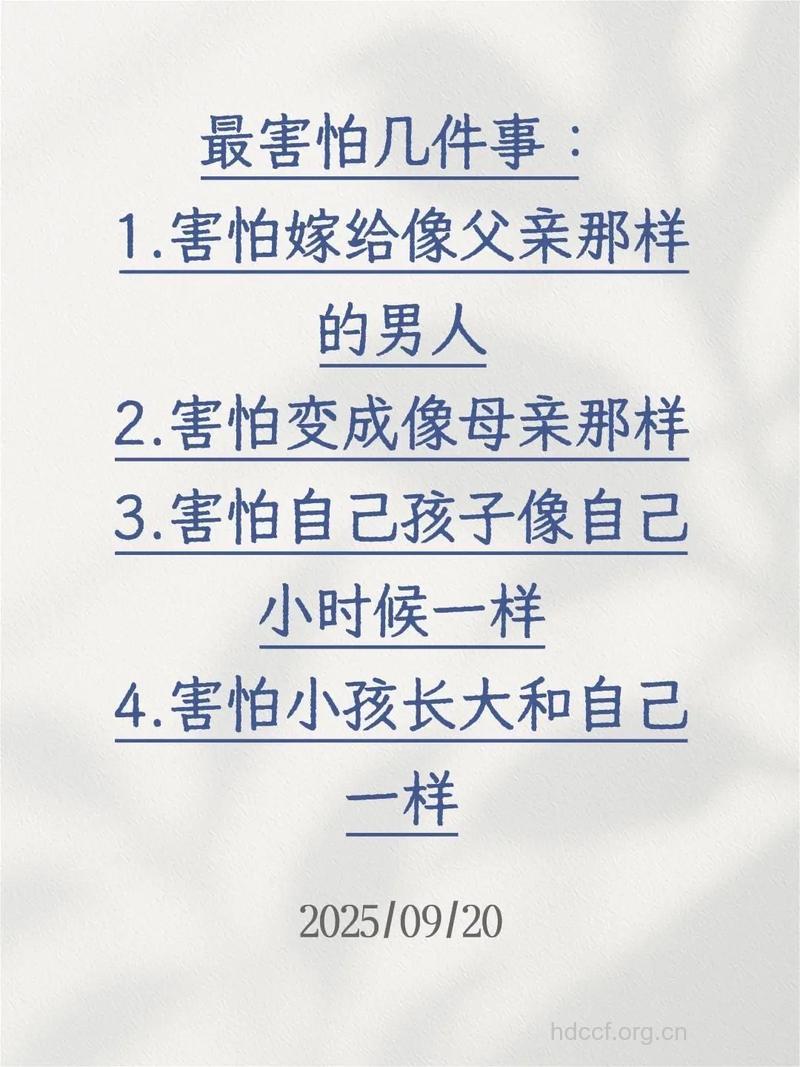 男人最害怕的事情有哪些