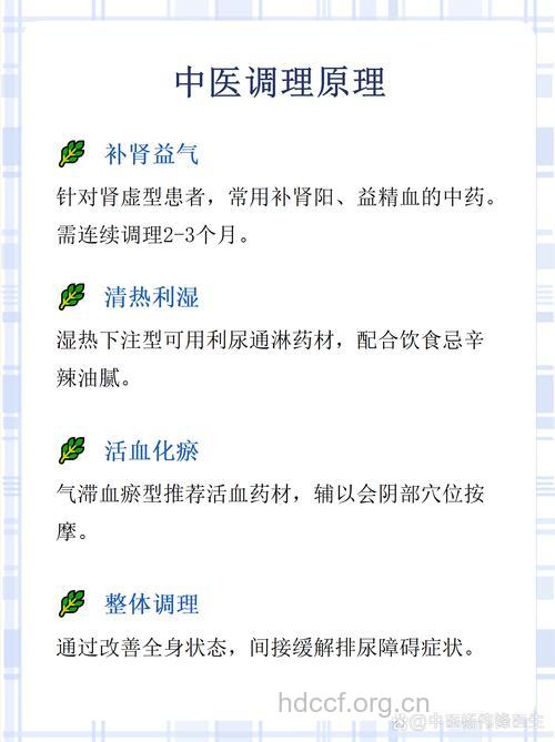 前列腺增生 中医如何辨证治疗