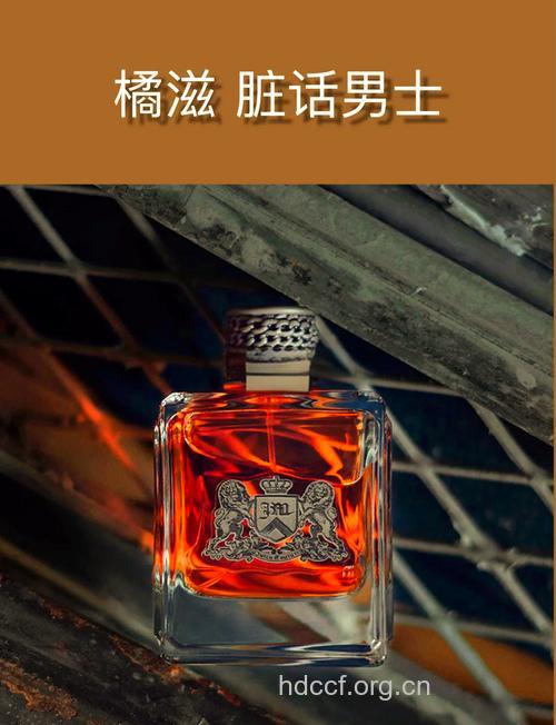 09男香流行趋势