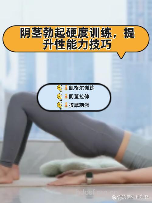 男性怎样正确锻炼性爱肌