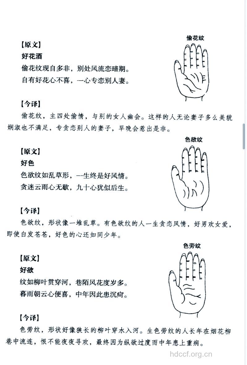 如何通过面相手相了解男性性能力