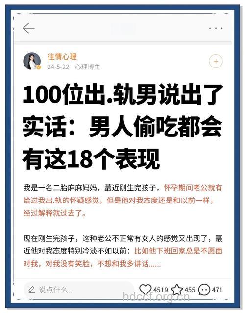 男人猜女人出轨后的7大表现