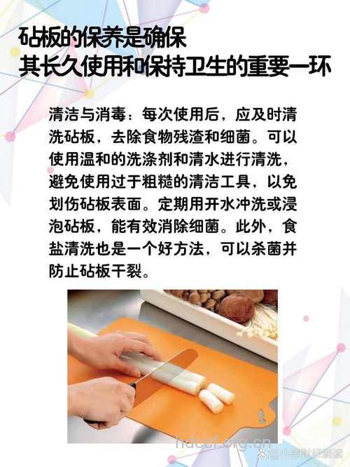 切菜板如何消毒