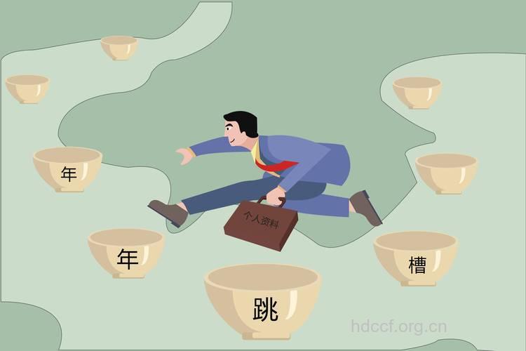 男人要跳槽应该做哪些准备工作呢?