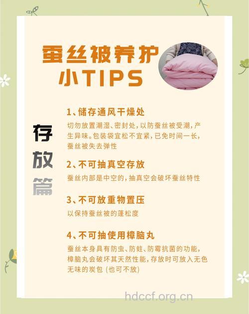 蚕丝被如何收纳