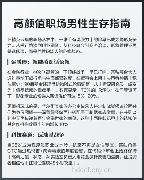 男人如何提高自己在职场上的知名度？