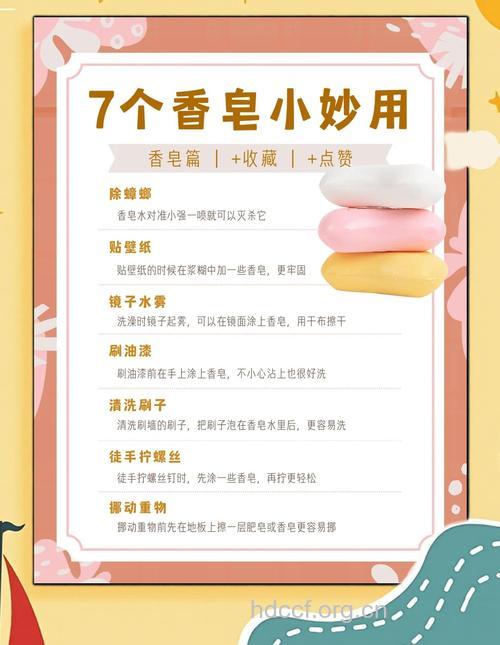 肥皂的用途有哪些