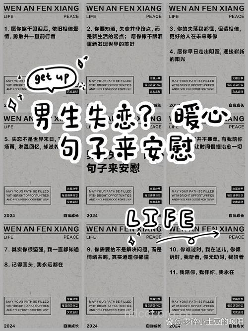 治愈失恋男人的几个妙招