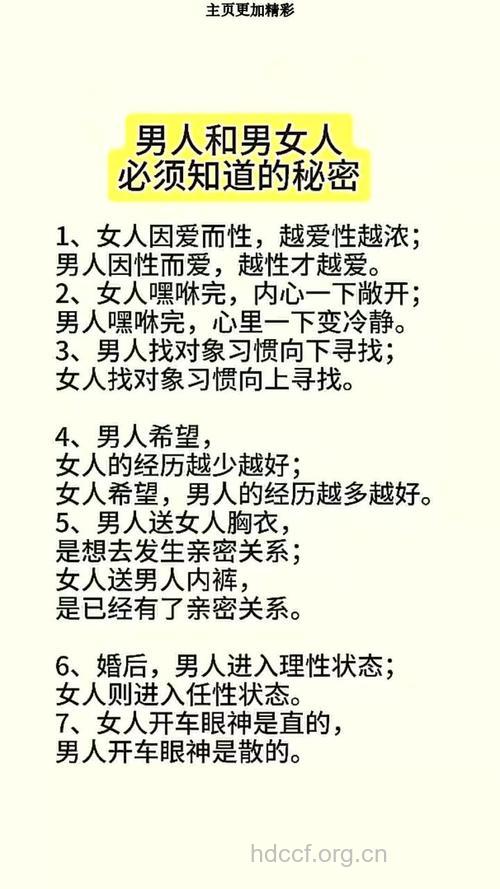 看看男人是怎么样被女人误读的