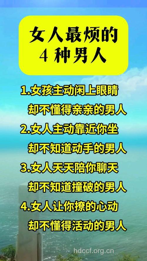 哪种类型的妻子男人最反感?