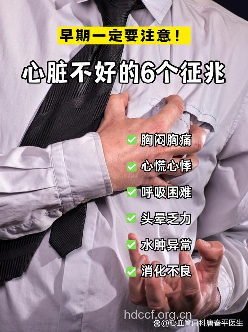 性生活胸闷不适等或为心脏病先兆