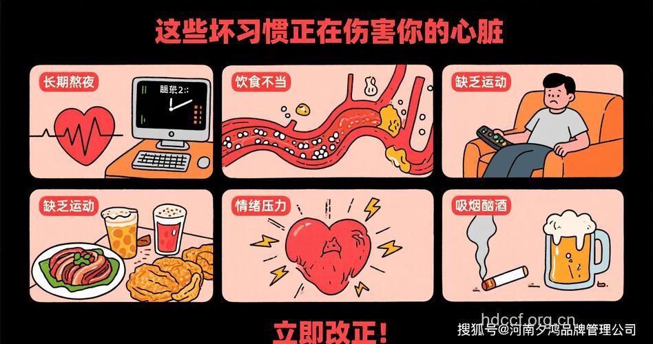 不良习惯会残害你的心脏