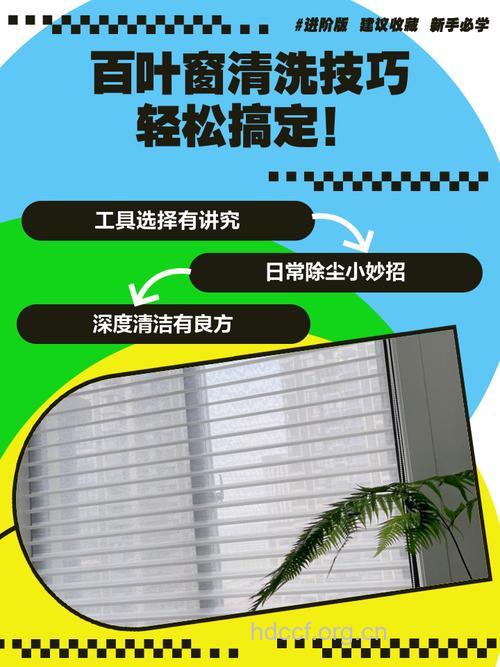 百叶窗如何清洗