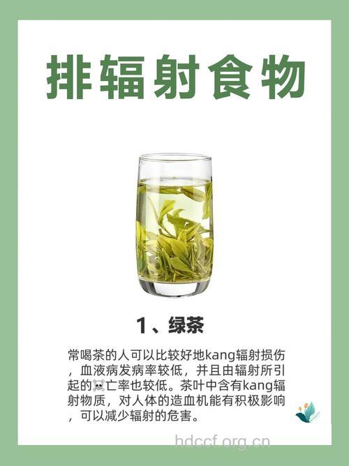 长期遭电脑辐射吃什么好