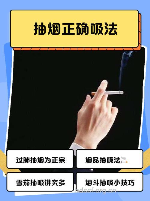 男性如何尽量科学的吸烟