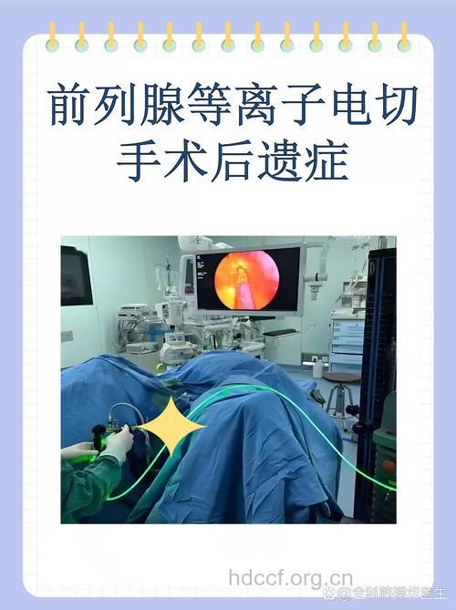 等离子技术能治好前列腺增生吗