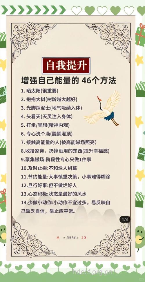 提升男人“威”力的小妙法