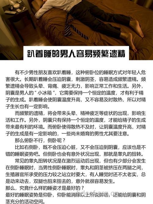男性趴着睡危害非常大