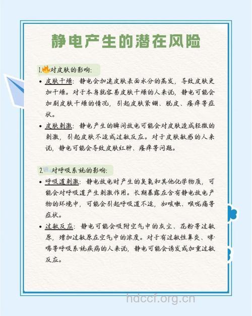 静电对心脏的危害